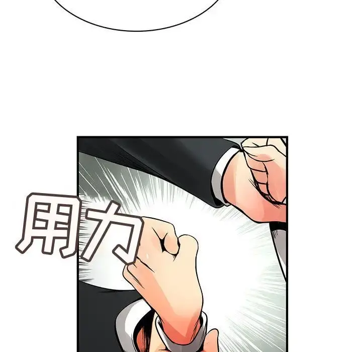 内衣社的新职员 - 第24章 - page 28