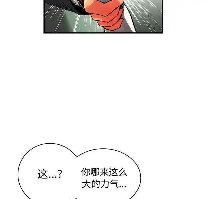 内衣社的新职员 - 第24章 - page 29