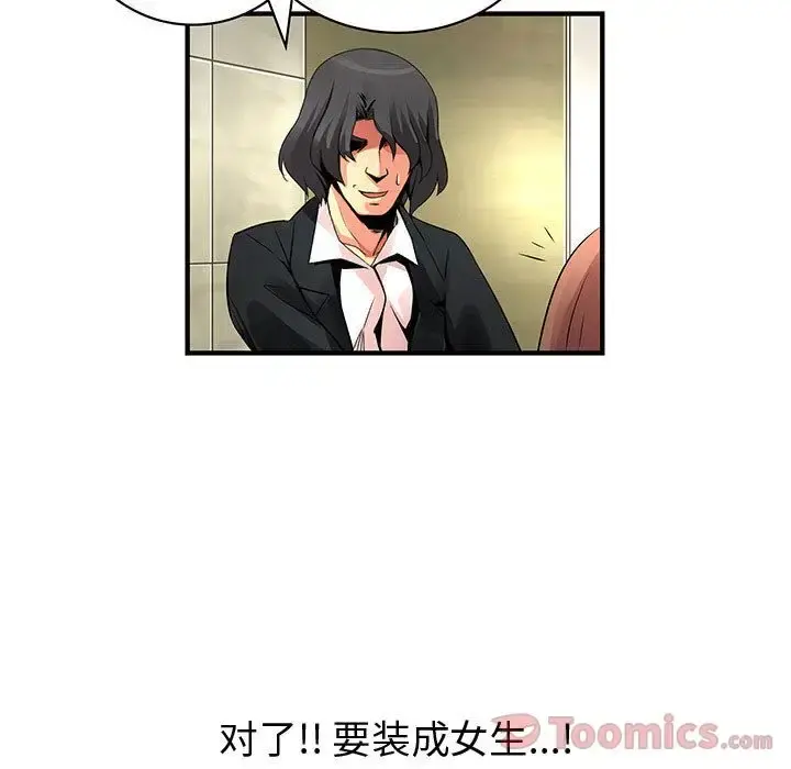 内衣社的新职员 - 第24章 - page 30