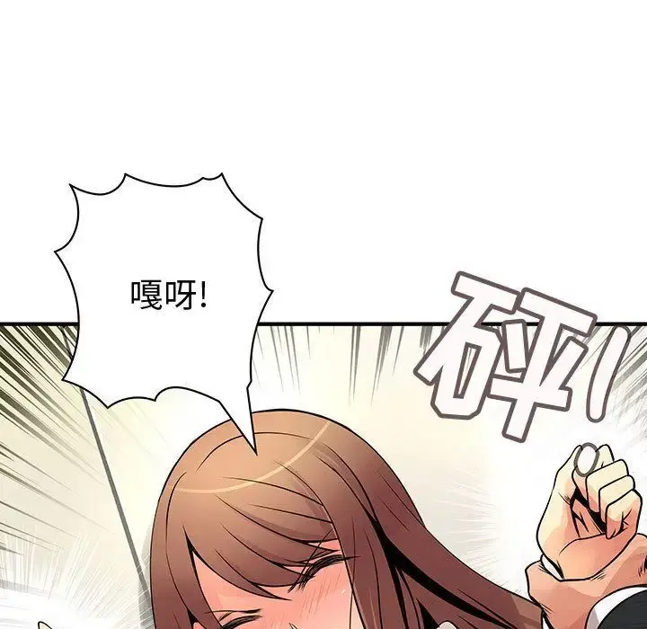 内衣社的新职员 - 第24章 - page 32