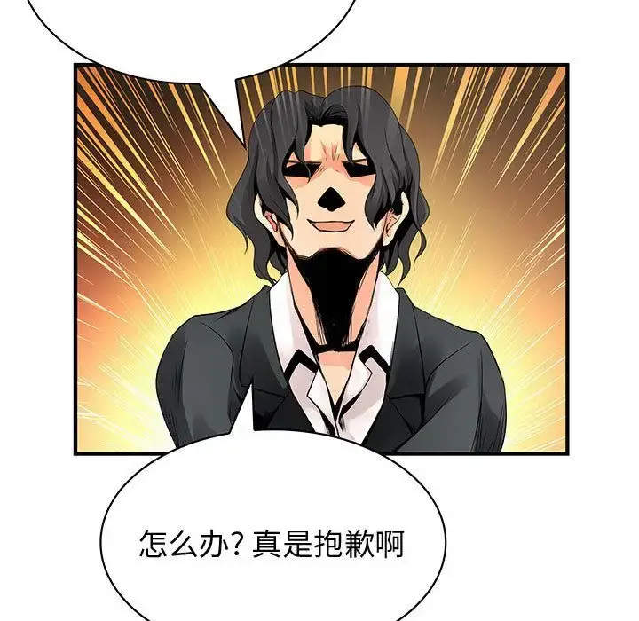 内衣社的新职员 - 第24章 - page 34