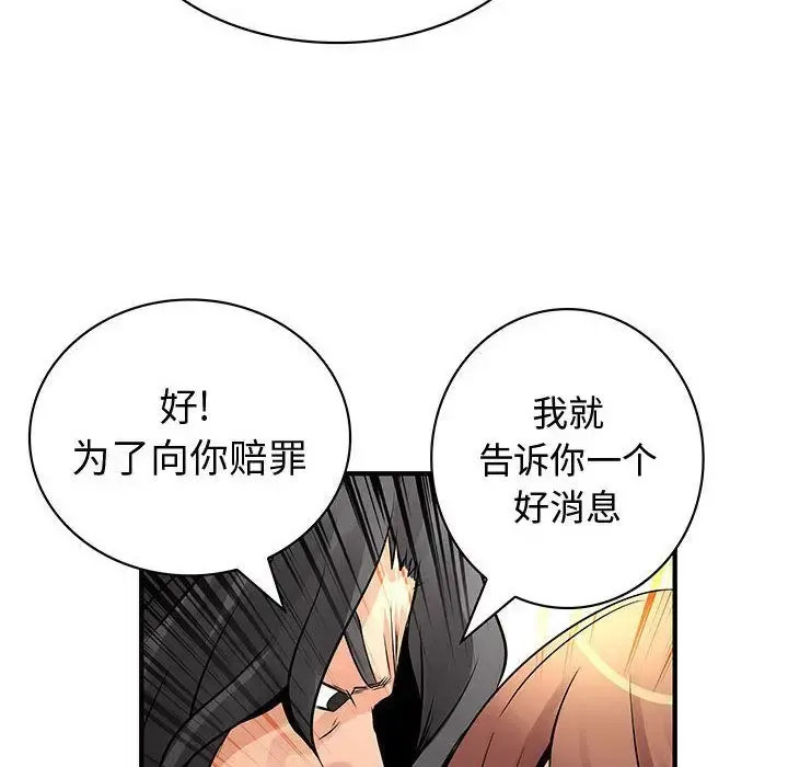 内衣社的新职员 - 第24章 - page 35