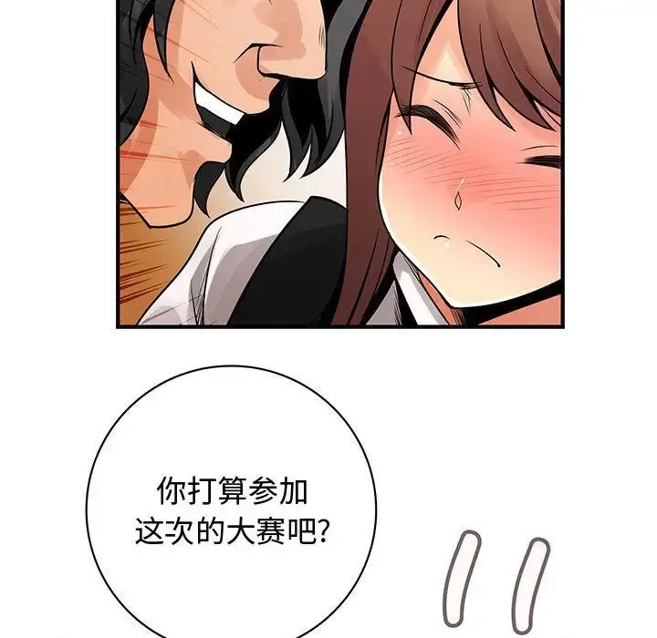 内衣社的新职员 - 第24章 - page 36