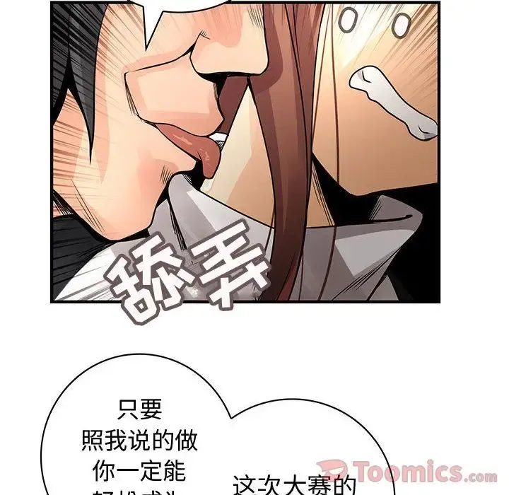 内衣社的新职员 - 第24章 - page 37