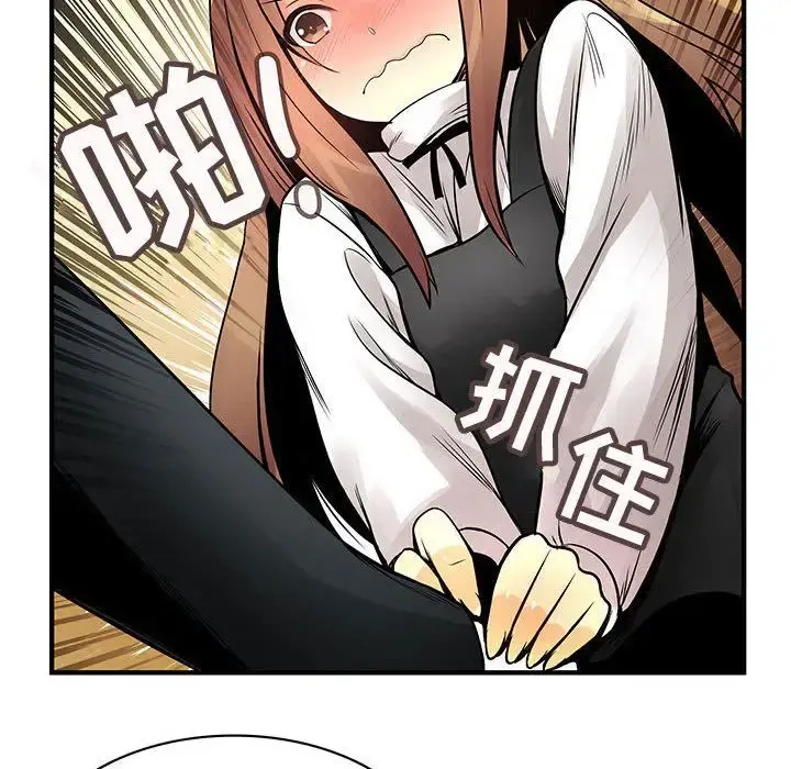 内衣社的新职员 - 第24章 - page 39