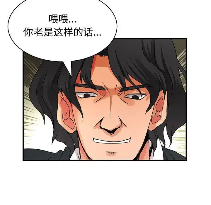 内衣社的新职员 - 第24章 - page 40
