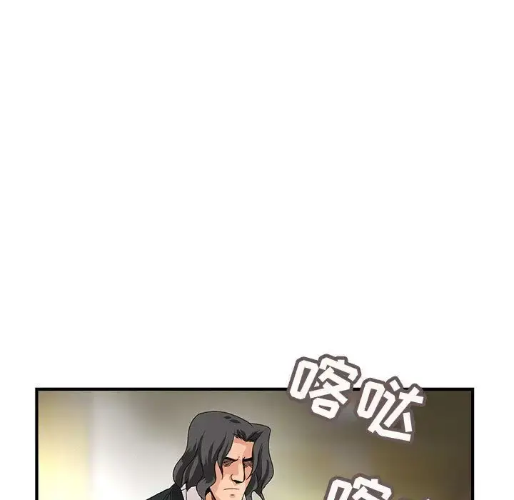 内衣社的新职员 - 第24章 - page 52