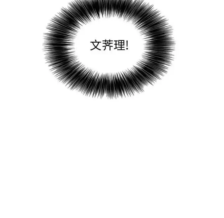 内衣社的新职员 - 第24章 - page 57