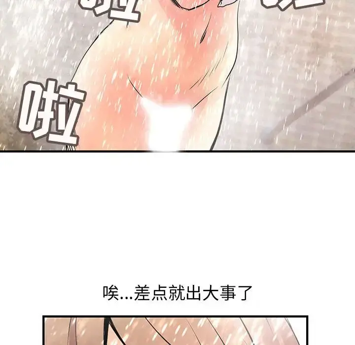 内衣社的新职员 - 第24章 - page 61