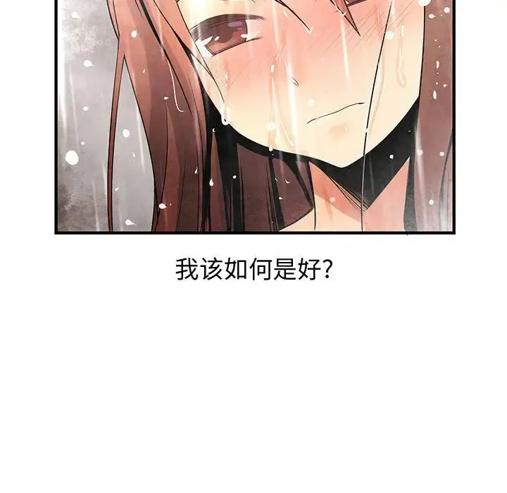 内衣社的新职员 - 第24章 - page 63