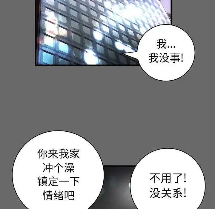 内衣社的新职员 - 第24章 - page 65