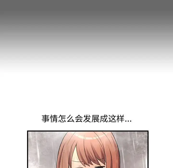 内衣社的新职员 - 第24章 - page 68