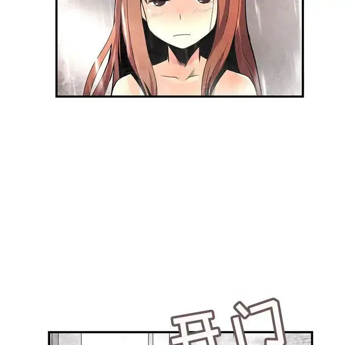 内衣社的新职员 - 第24章 - page 69