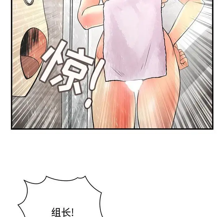 内衣社的新职员 - 第24章 - page 72