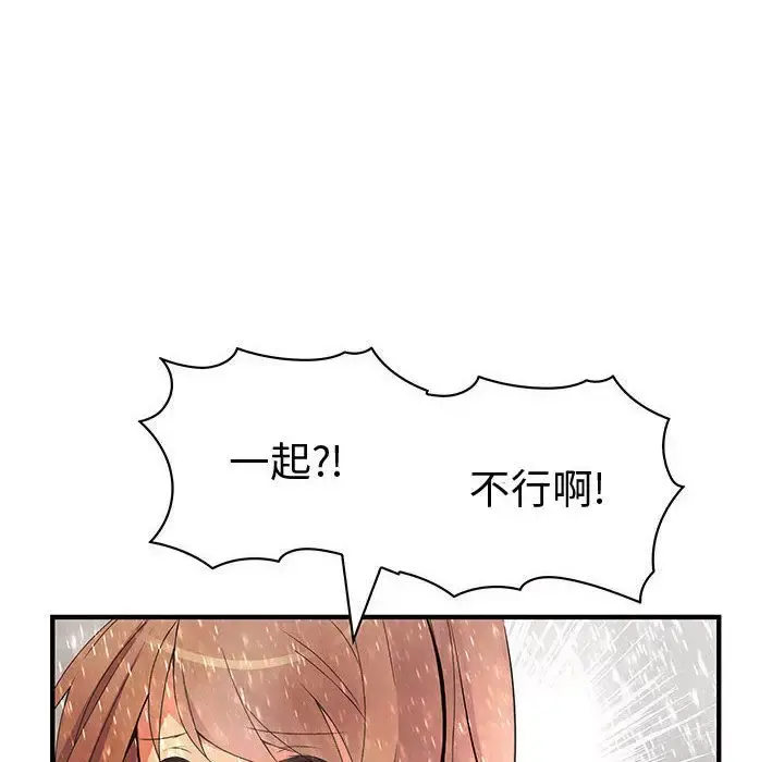 内衣社的新职员 - 第24章 - page 75