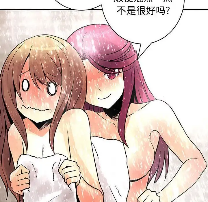内衣社的新职员 - 第24章 - page 77