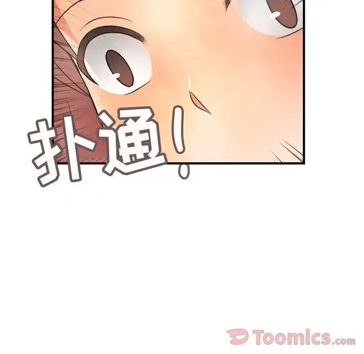 内衣社的新职员 - 第24章 - page 80