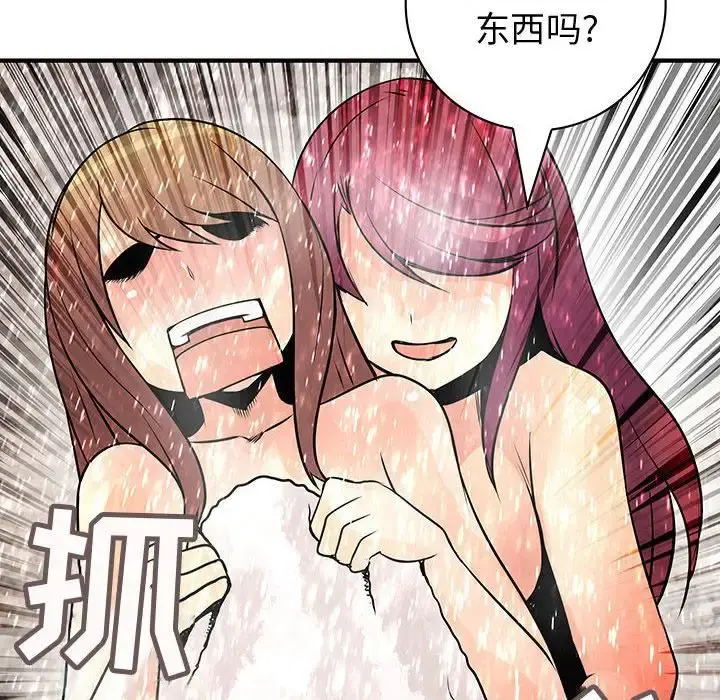 内衣社的新职员 - 第24章 - page 85