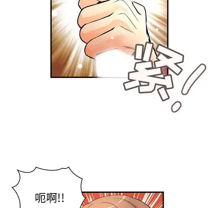 内衣社的新职员 - 第24章 - page 89