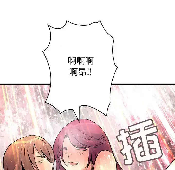 内衣社的新职员 - 第24章 - page 104