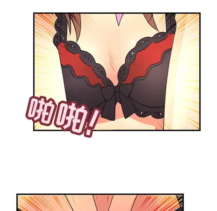 内衣社的新职员 - 第2话 - page 17