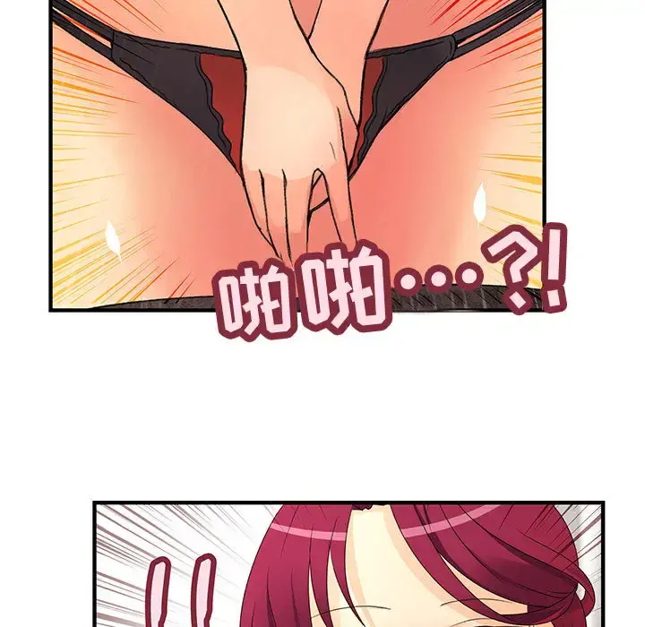 内衣社的新职员 - 第2话 - page 18
