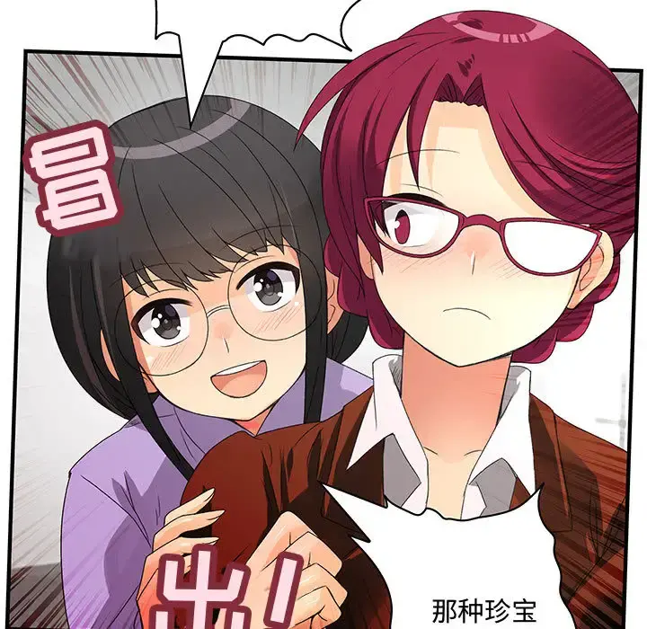 内衣社的新职员 - 第2话 - page 22