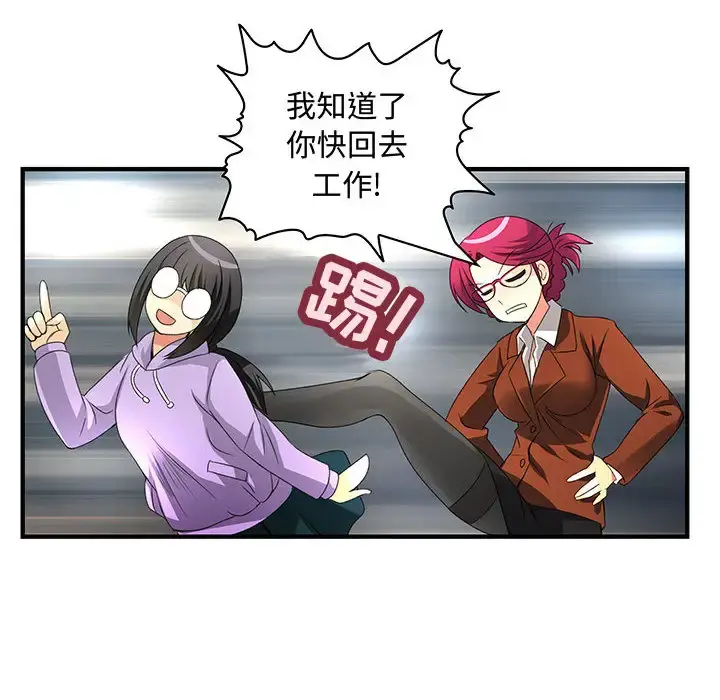 内衣社的新职员 - 第2话 - page 27
