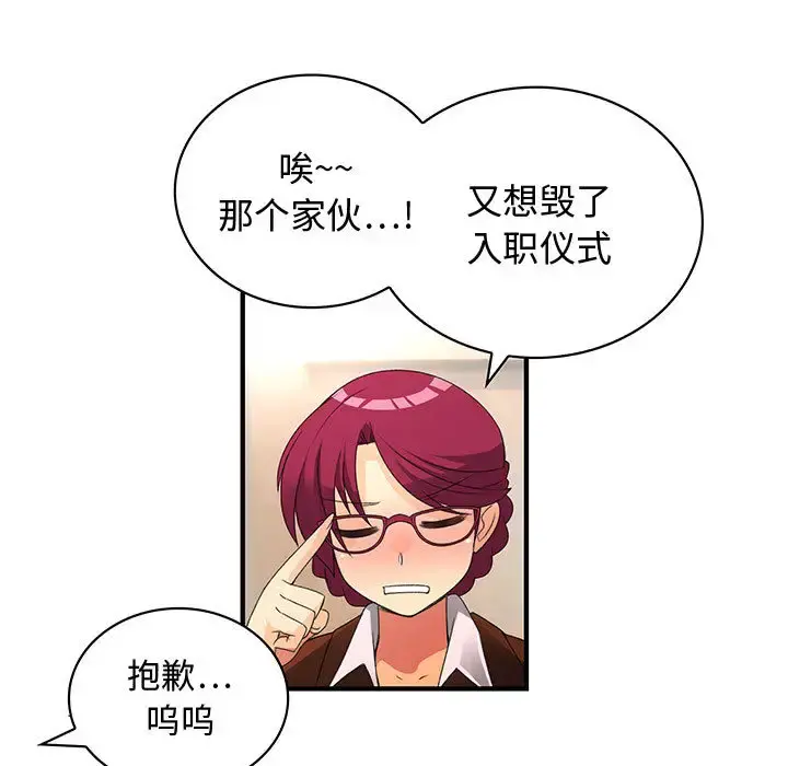 内衣社的新职员 - 第2话 - page 28