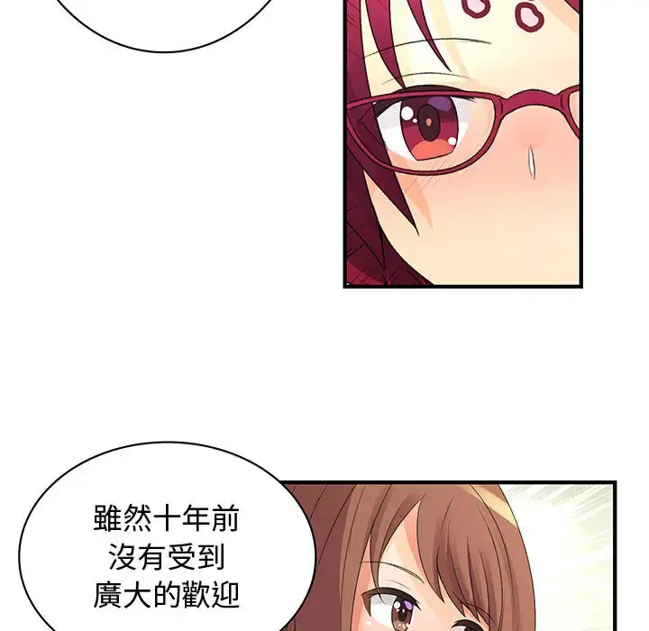 内衣社的新职员 - 第2话 - page 31