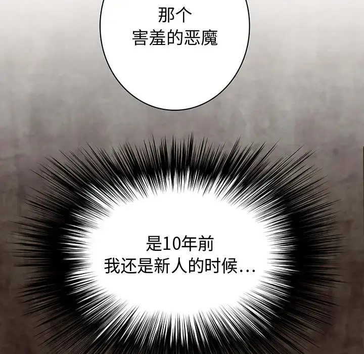内衣社的新职员 - 第2话 - page 36