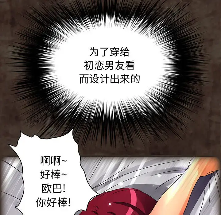 内衣社的新职员 - 第2话 - page 40