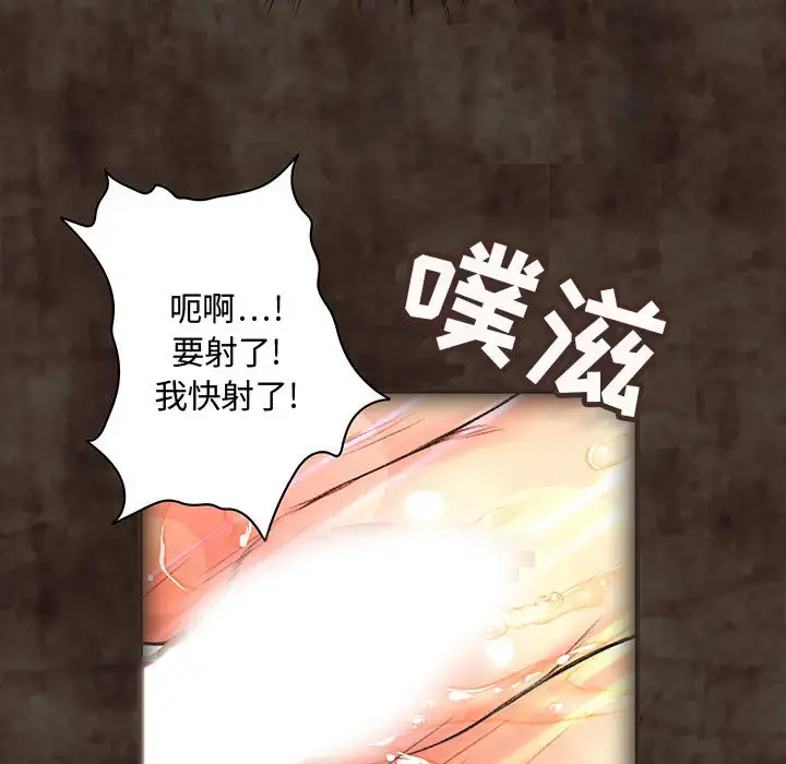 内衣社的新职员 - 第2话 - page 44