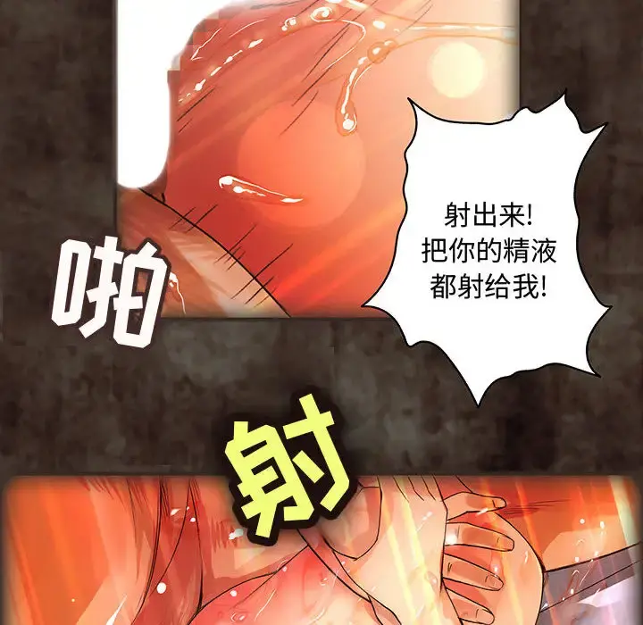 内衣社的新职员 - 第2话 - page 45