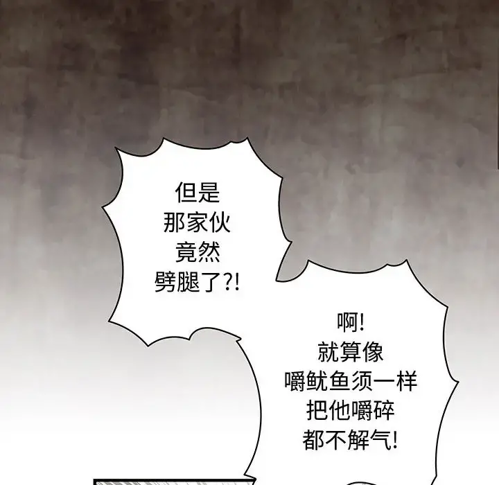 内衣社的新职员 - 第2话 - page 51