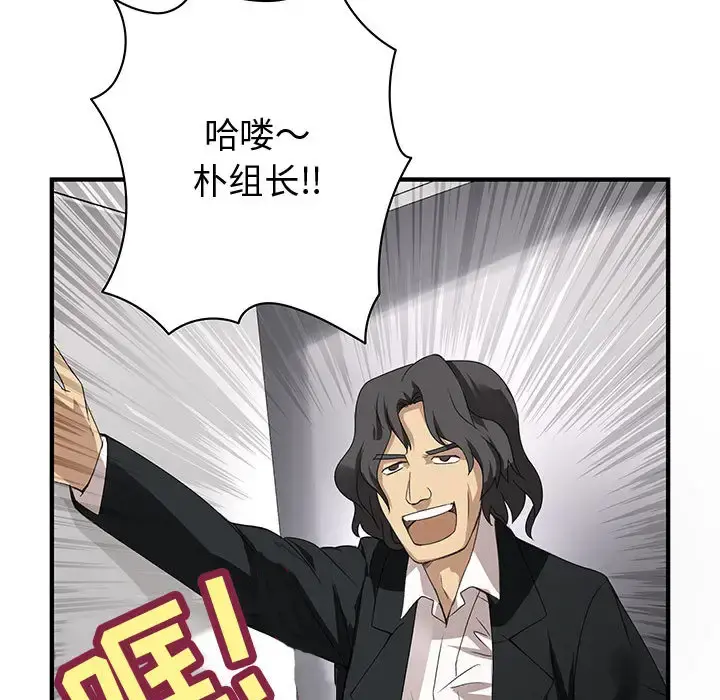 内衣社的新职员 - 第2话 - page 58
