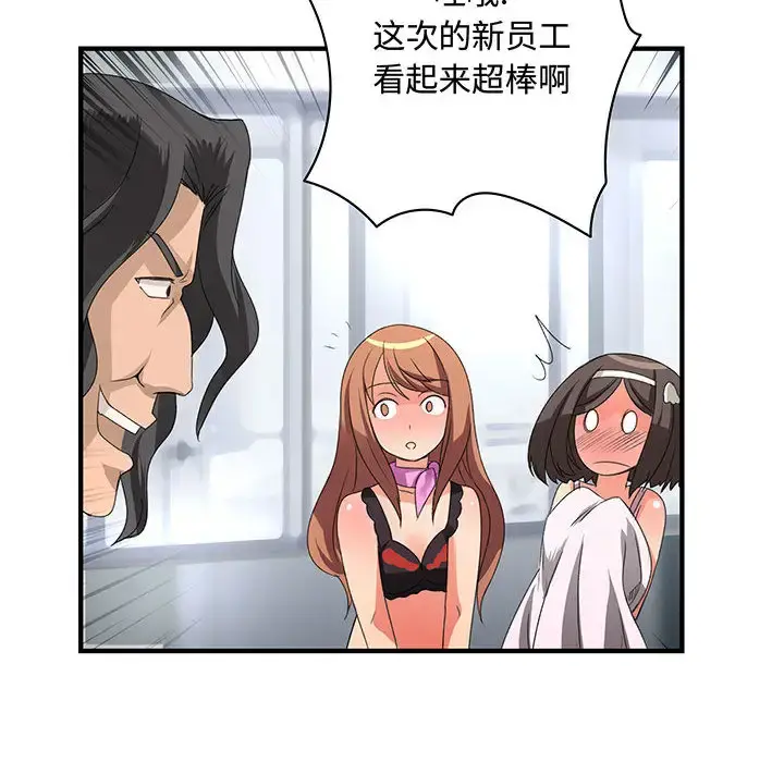 内衣社的新职员 - 第2话 - page 60