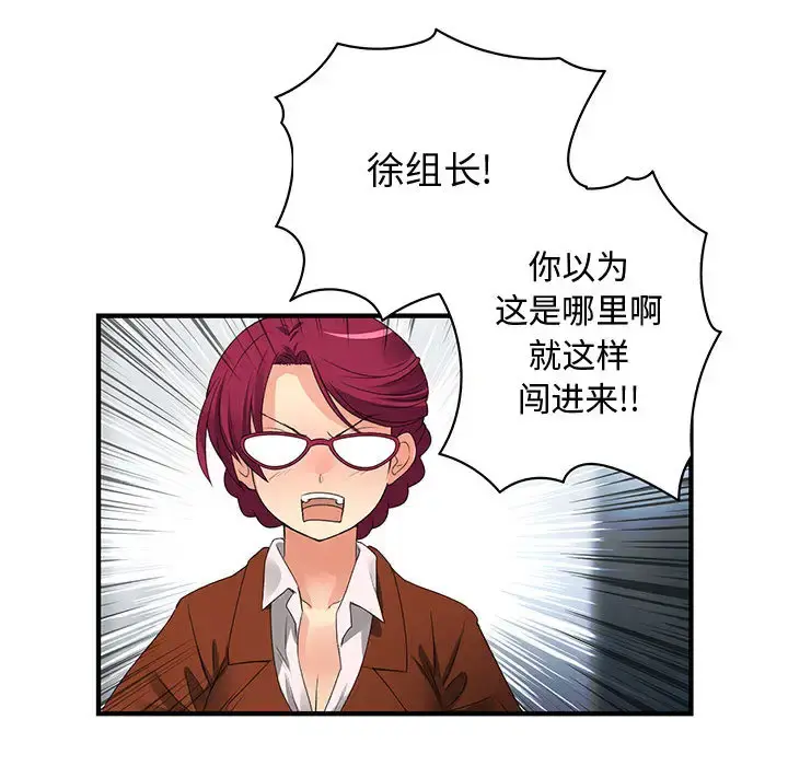 内衣社的新职员 - 第2话 - page 61