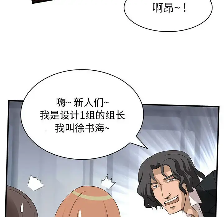 内衣社的新职员 - 第2话 - page 64