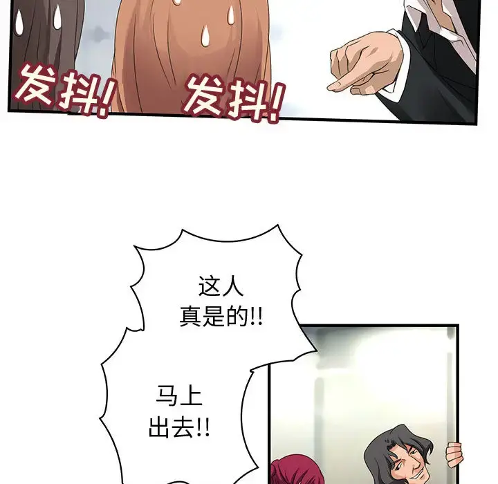 内衣社的新职员 - 第2话 - page 65
