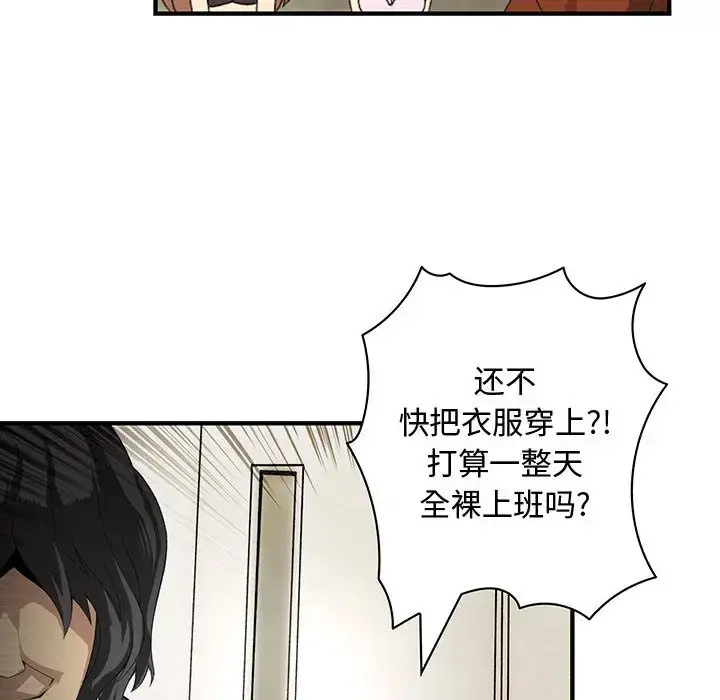 内衣社的新职员 - 第2话 - page 69
