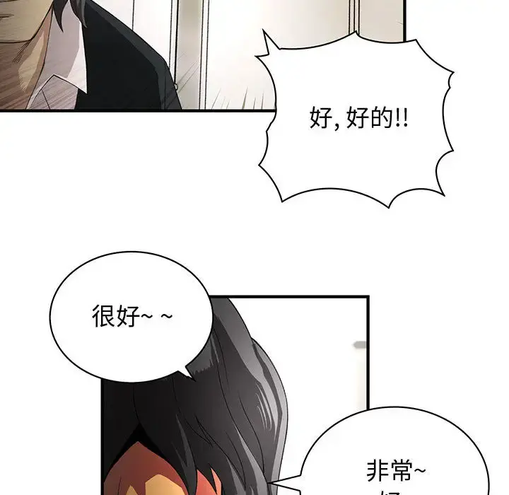 内衣社的新职员 - 第2话 - page 70