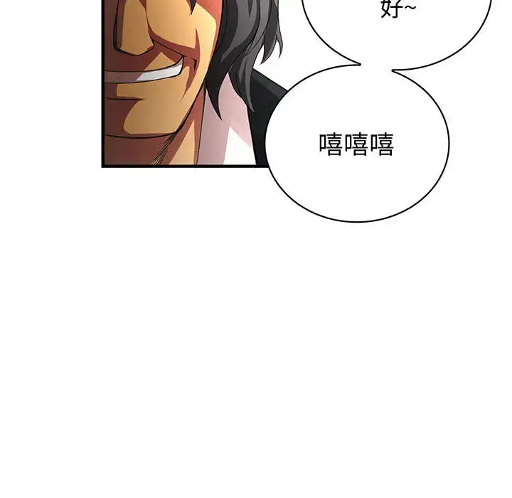 内衣社的新职员 - 第2话 - page 71