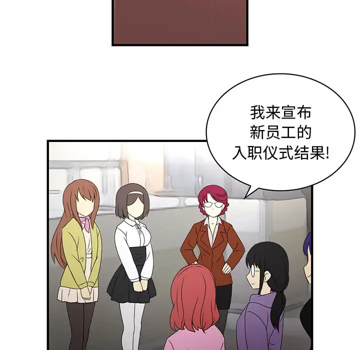 内衣社的新职员 - 第2话 - page 73