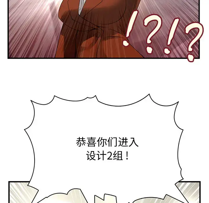 内衣社的新职员 - 第2话 - page 85