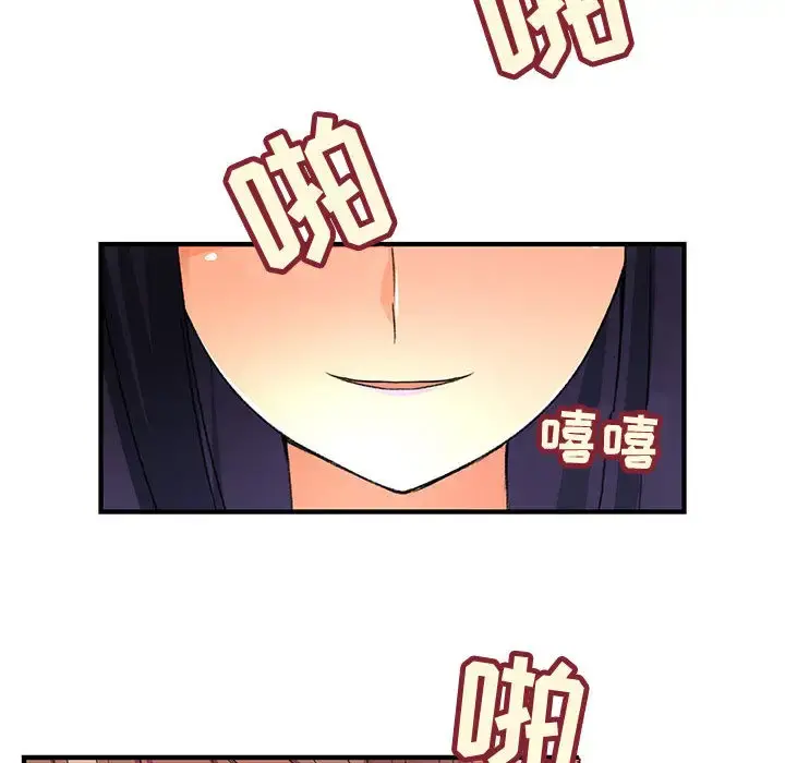 内衣社的新职员 - 第2话 - page 88