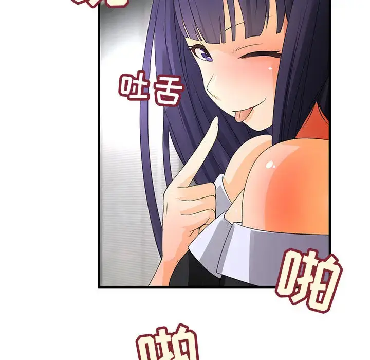 内衣社的新职员 - 第2话 - page 90