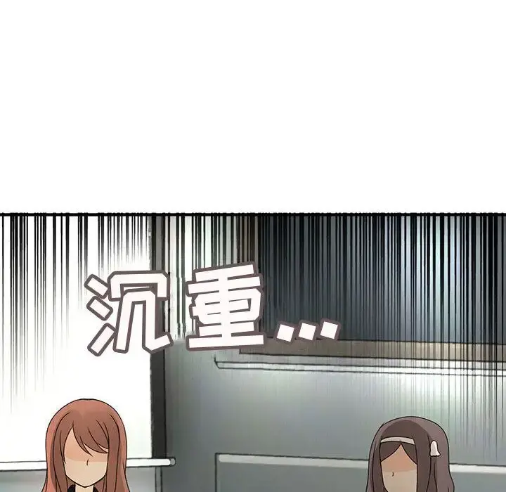 内衣社的新职员 - 第20章 - page 6
