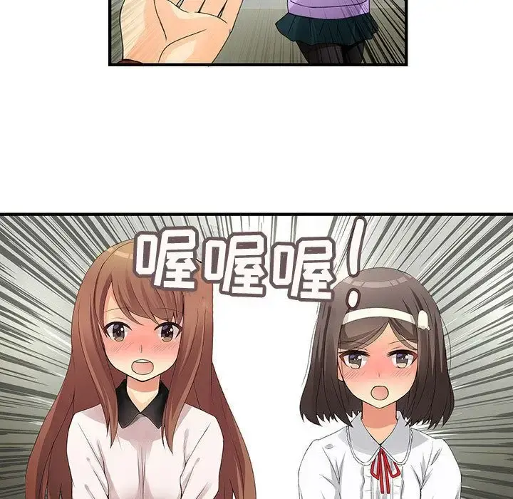 内衣社的新职员 - 第20章 - page 21