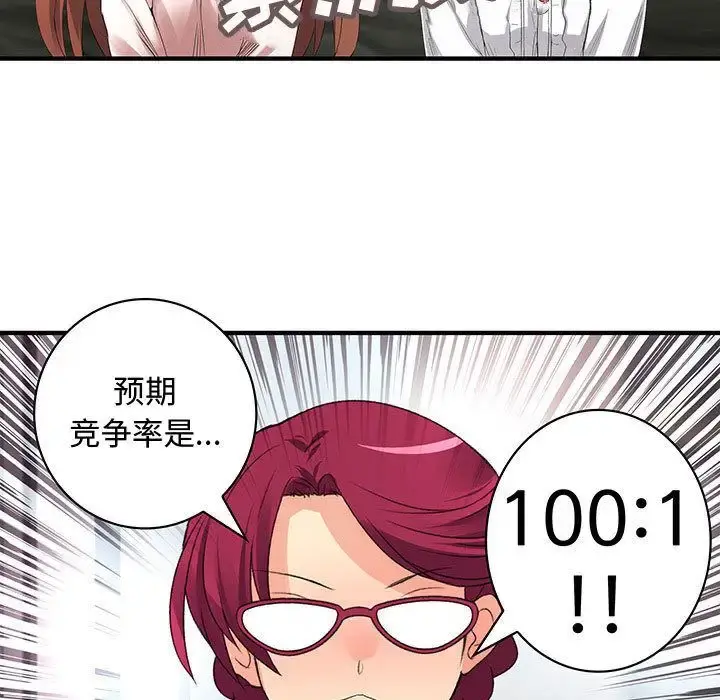 内衣社的新职员 - 第20章 - page 29